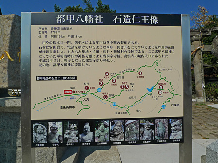 都甲八幡社仁王像(3)