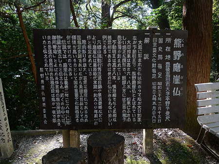 熊野磨崖仏(5)