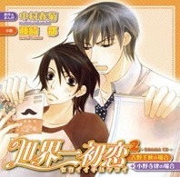 sekakoi2
