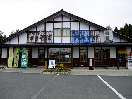 京都08・農匠の郷やくの10