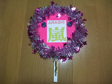 ＡＲＡＳＨＩ 002