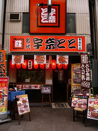 大阪天満宮 (15)