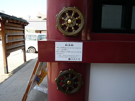 四天王寺 (4)