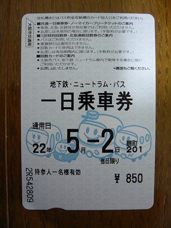 2010年GW (2)
