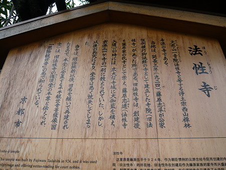 平安楽土への道 069